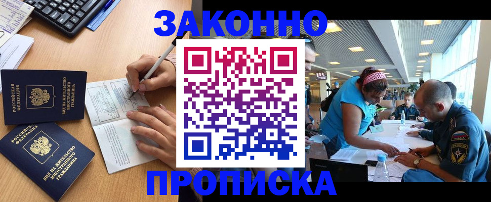 купить прописку в Бавлах