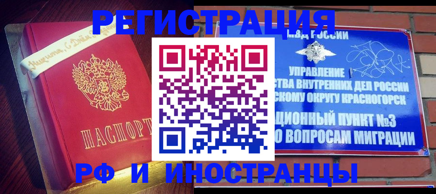 прописка для военкомата в Бавлах