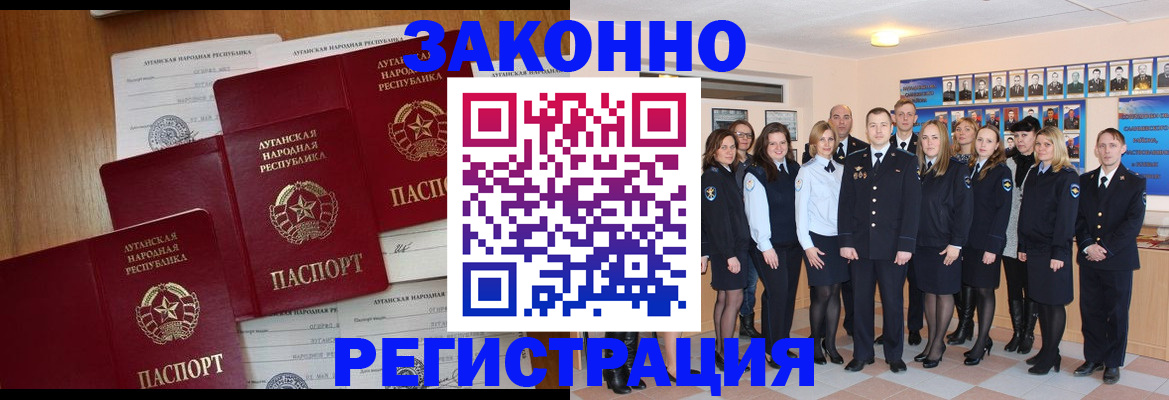 временная прописка в Бавлах