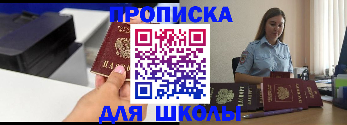 регистрация в Бавлах