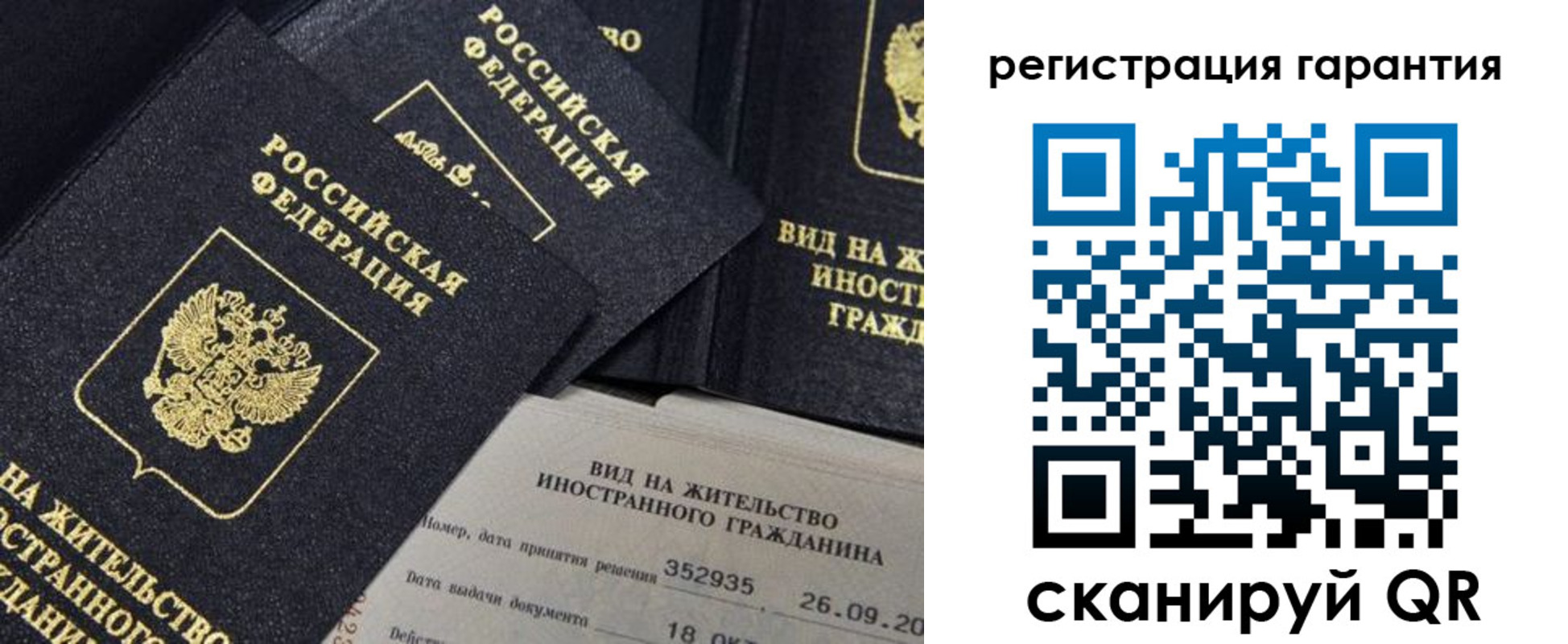 временная регистрация законно в Бавлах