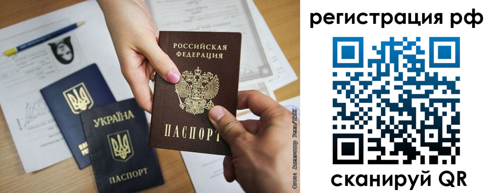 прописка 2025 в Бавлах