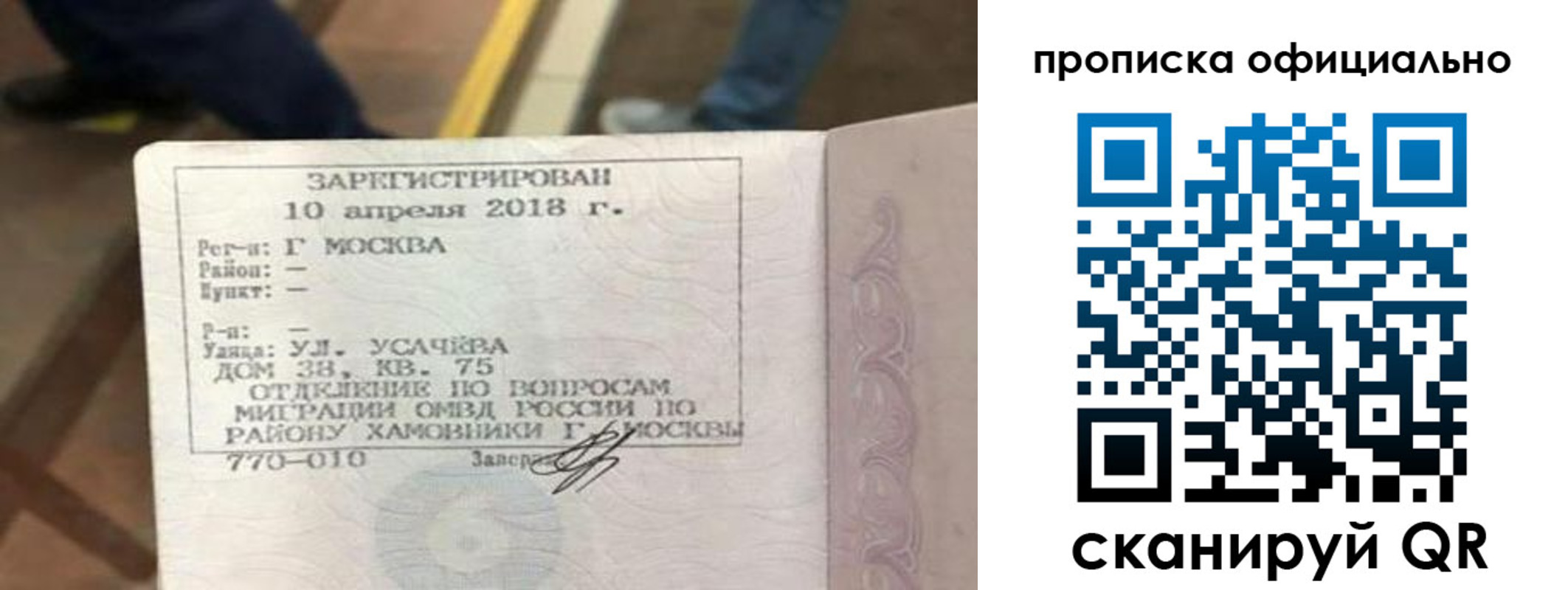 временная регистрация для всех в Бавлах