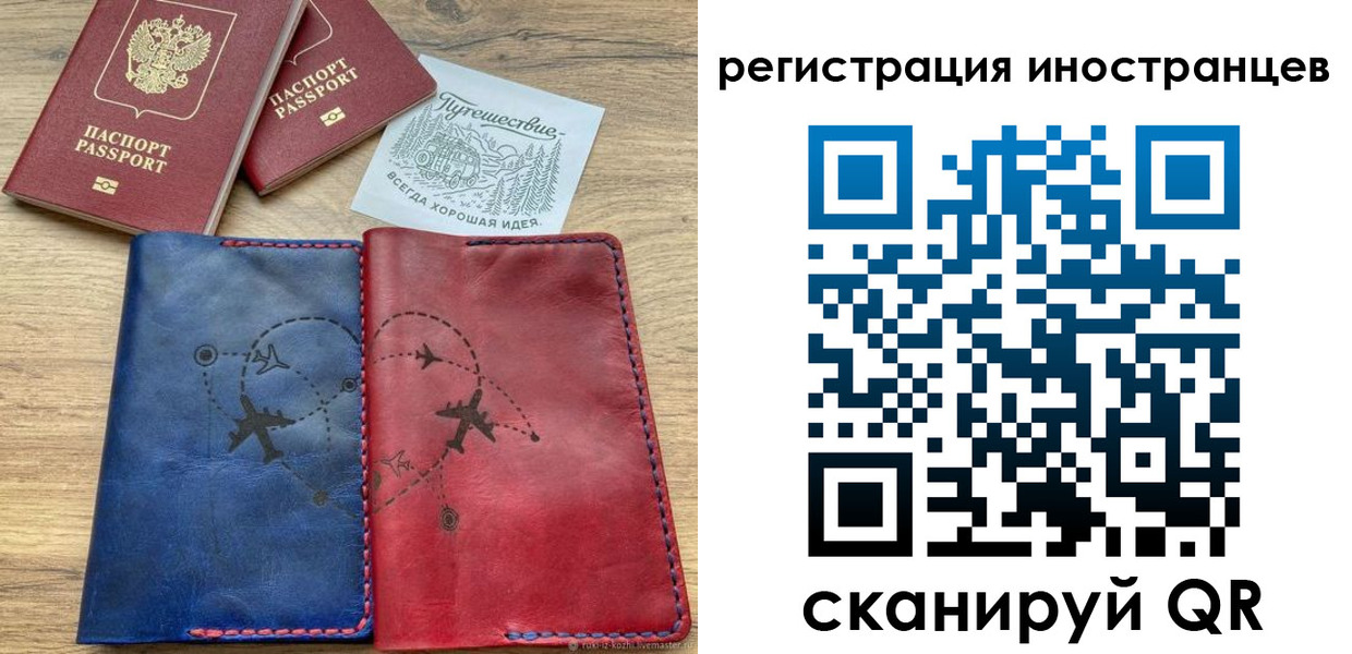 временная регистрация для всех в Бавлах