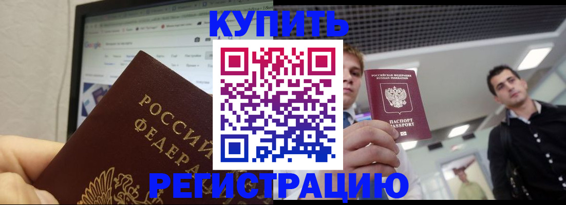 временная регистрация 2025 в Бавлах