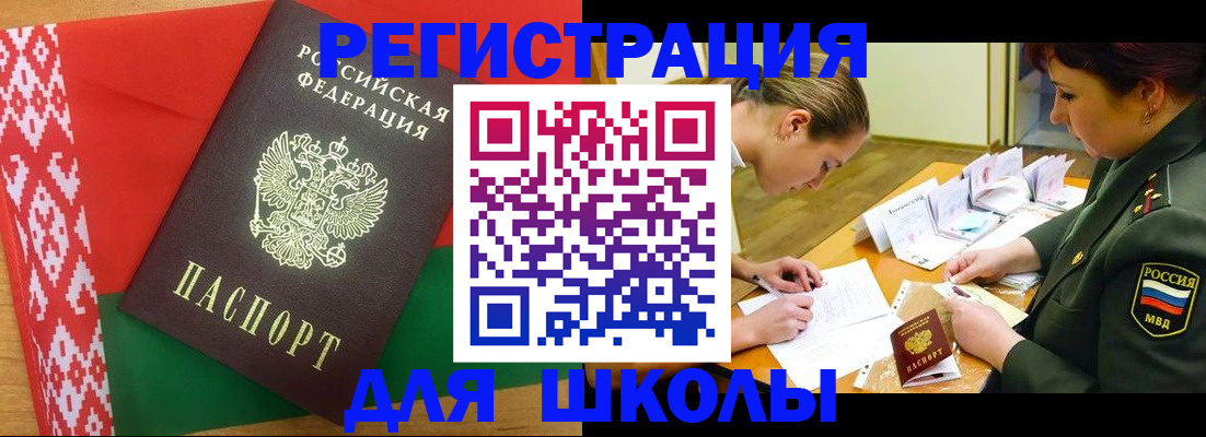 временная регистрация адрес в Бавлах